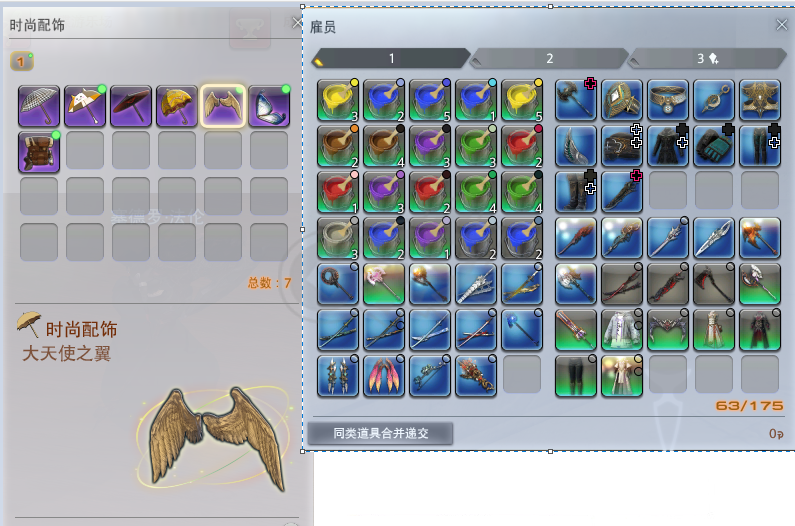 最终幻想14-账号-[武士 100级]鸟区多职业满级发光武器幻想药等