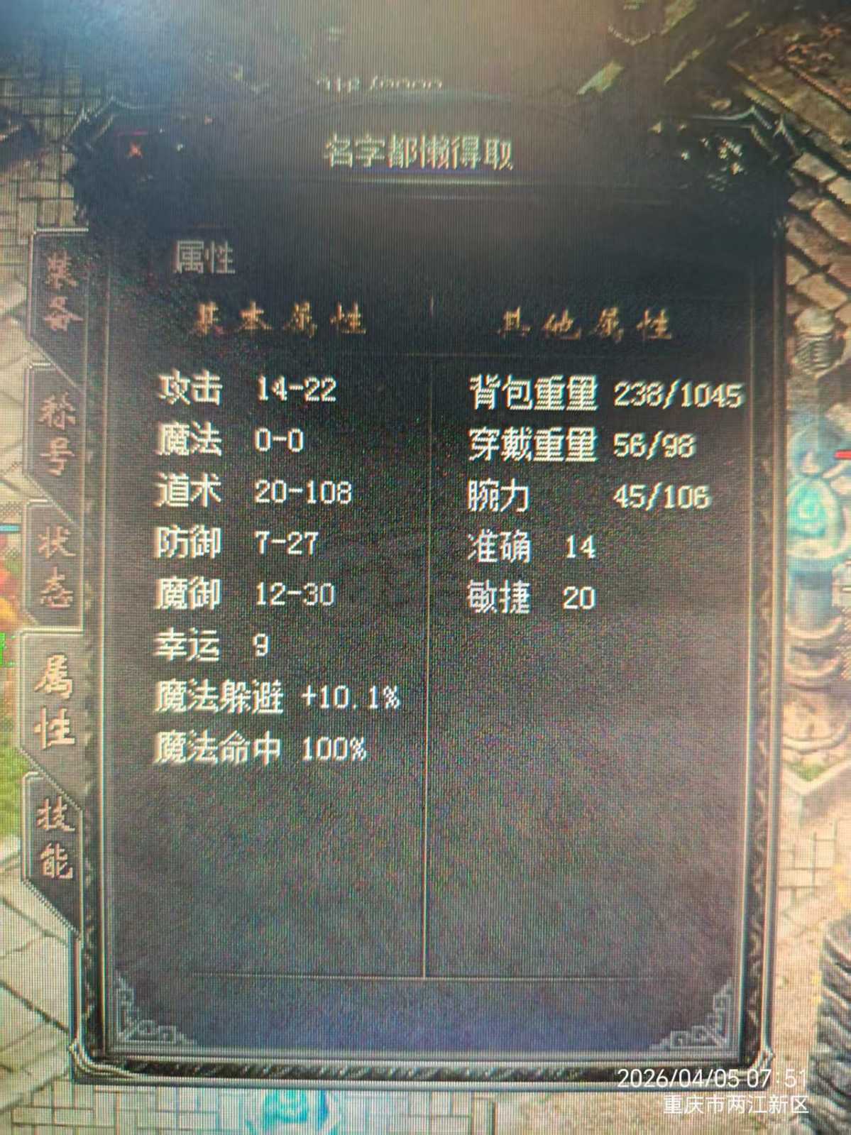 传奇归来-账号-[男 道士 63级]小9套，技能全！