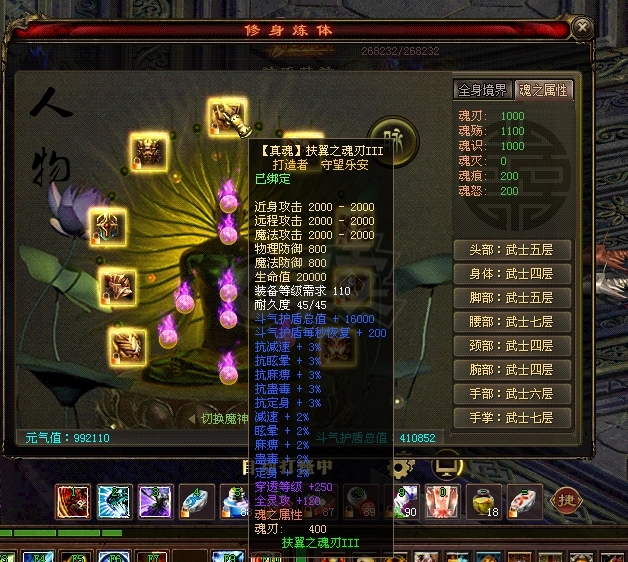 新英雄年代-账号-[磐石 171级]没时间了 战士号