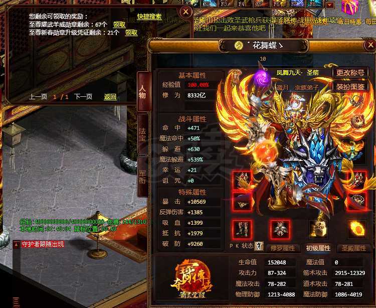 夺宝传世-账号-[箭灵 71级]箭术1.2万*，带满魂精炼*15山海套