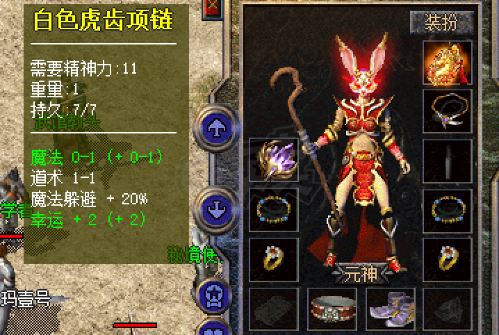 热血传奇怀旧版-账号-[法师 67级]出67.3级女法，魔物志84级，七阶令牌，带部份装备。