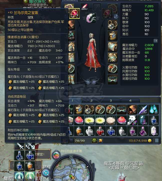 永恒之塔-账号-[魔道星 50级]10塔书捡漏来，讲价拉黑