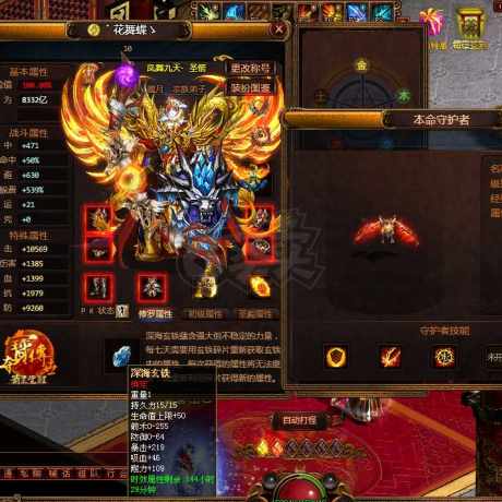 夺宝传世-账号-[箭灵 71级]箭术1.2万*，带满魂精炼*15山海套