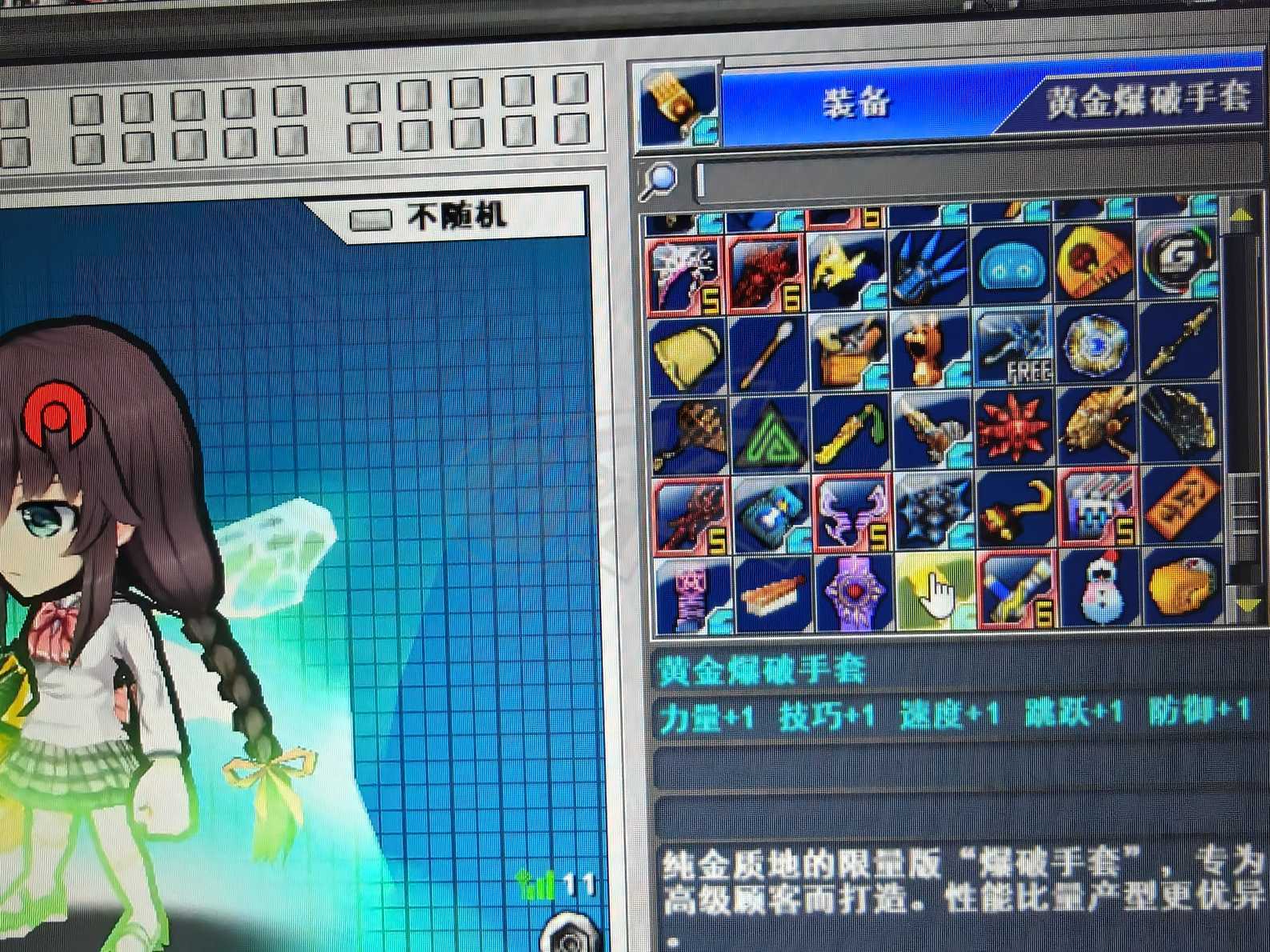 新热血英豪-账号-[武术家 1级]逆天混沌2小号