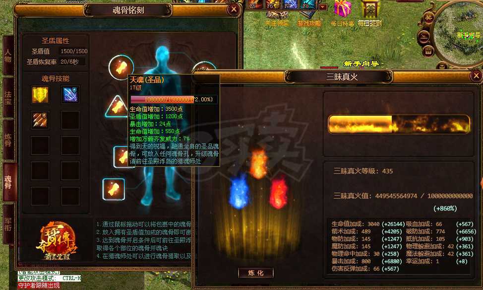 夺宝传世-账号-[箭灵 71级]箭术1.2万*，带满魂精炼*15山海套