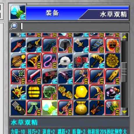 新热血英豪-账号-[武术家 1级]逆天混沌2小号