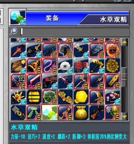 新热血英豪-账号-[武术家 1级]逆天混沌2小号