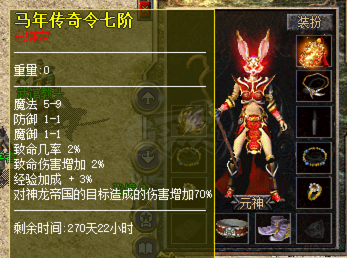 热血传奇怀旧版-账号-[法师 67级]出67.3级女法，魔物志84级，七阶令牌，带部份装备。