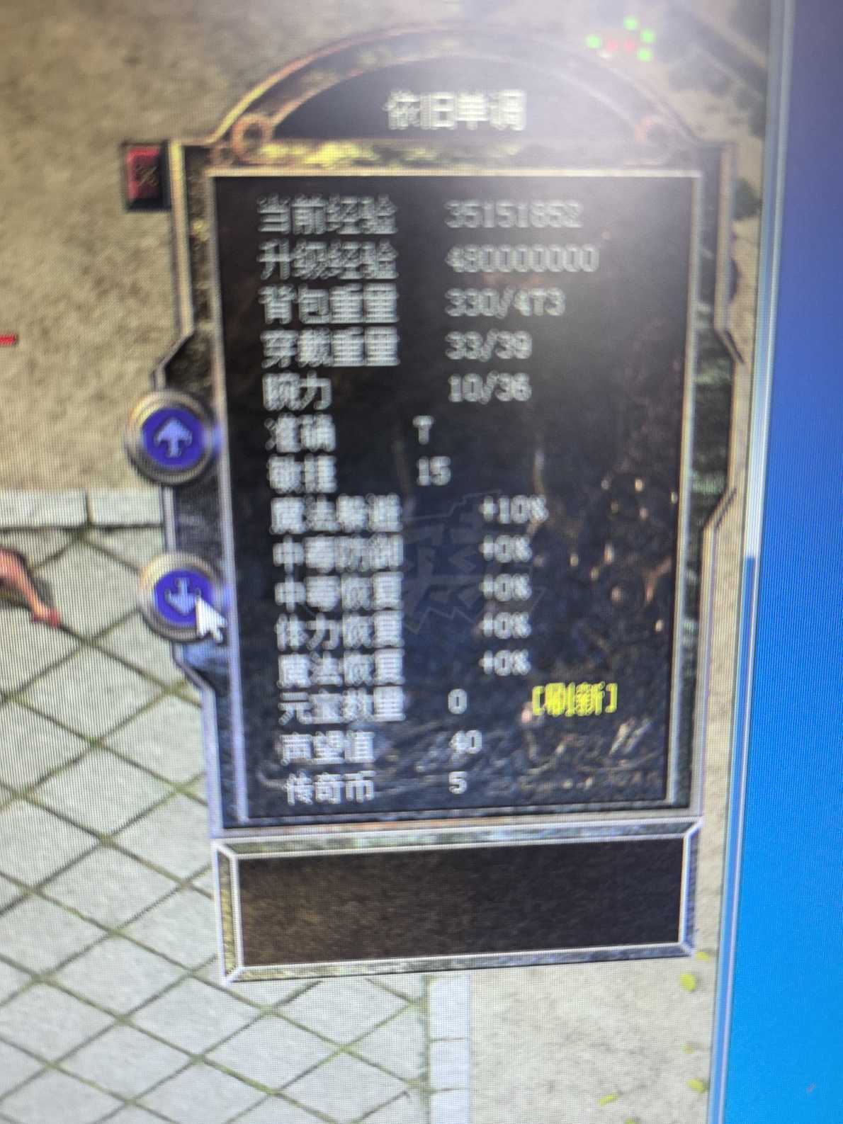 热血传奇-账号-[法师 46级]46祖玛套法师便宜出售