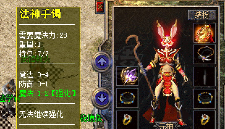 热血传奇怀旧版-账号-[法师 67级]出67.3级女法，魔物志84级，七阶令牌，带部份装备。