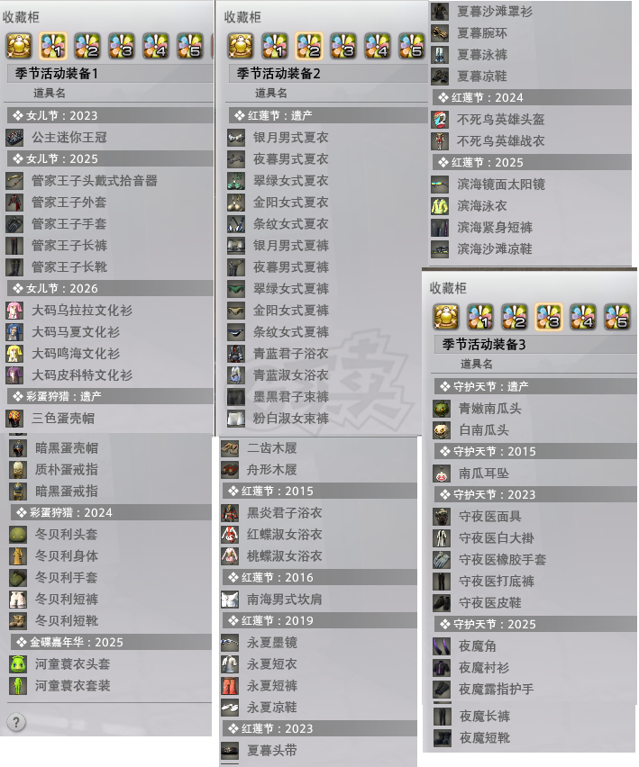 最终幻想14-账号-[武士 100级]鸟区多职业满级发光武器幻想药等