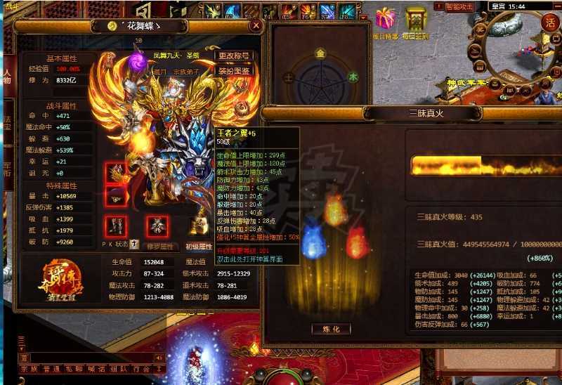 夺宝传世-账号-[箭灵 71级]箭术1.2万*，带满魂精炼*15山海套