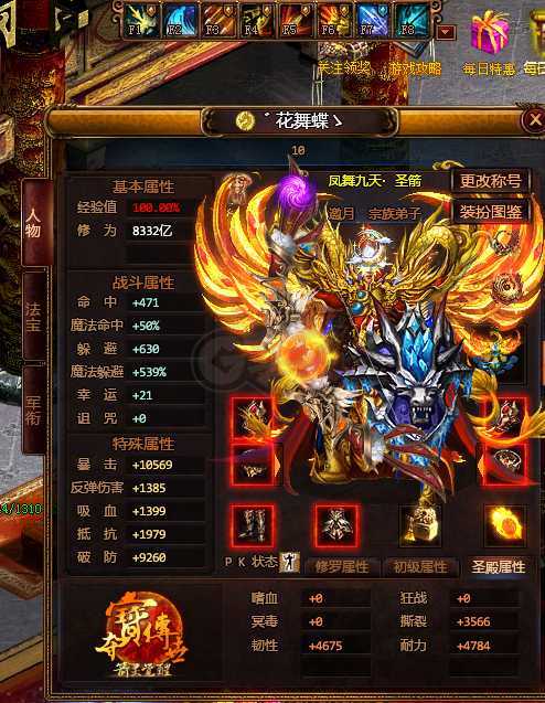 夺宝传世-账号-[箭灵 71级]箭术1.2万*，带满魂精炼*15山海套