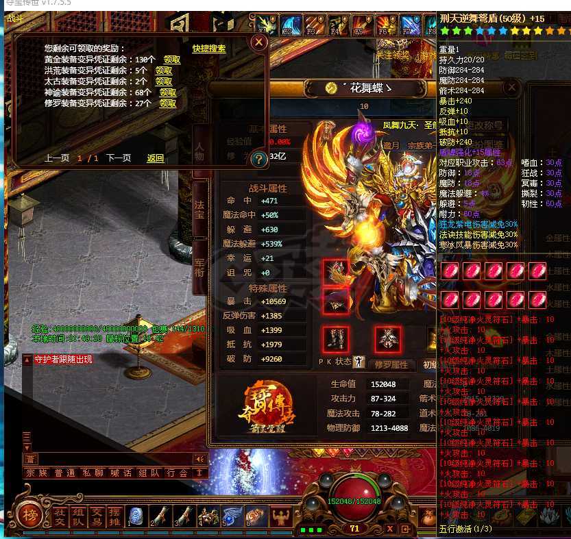 夺宝传世-账号-[箭灵 71级]箭术1.2万*，带满魂精炼*15山海套