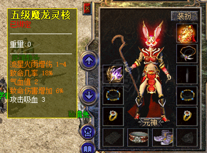 热血传奇怀旧版-账号-[法师 67级]出67.3级女法，魔物志84级，七阶令牌，带部份装备。