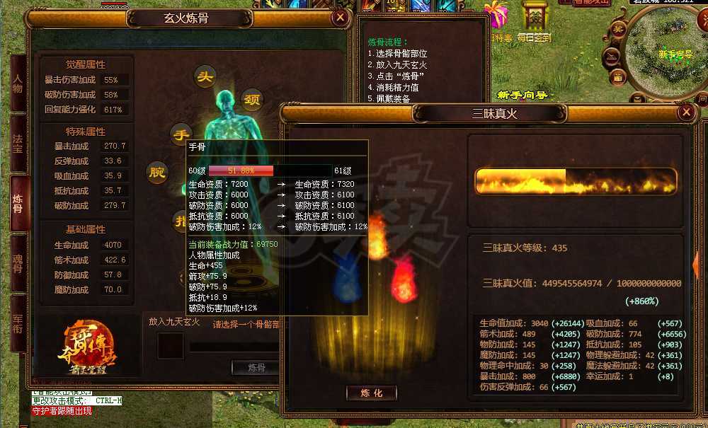 夺宝传世-账号-[箭灵 71级]箭术1.2万*，带满魂精炼*15山海套