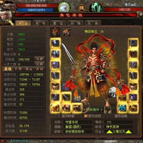 新英雄年代-账号-[磐石 171级]没时间了 战士号