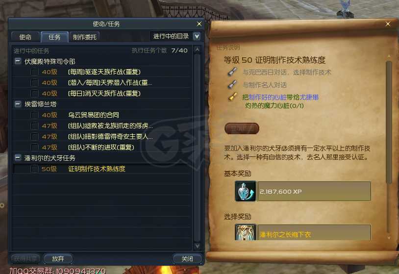 永恒之塔-账号-[魔道星 50级]10塔书捡漏来，讲价拉黑