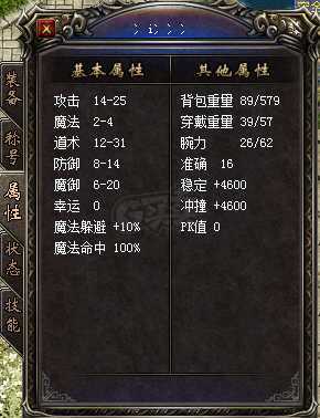 热血传奇1.76秒卡传承版-账号-[道士 46级]点道，带装备