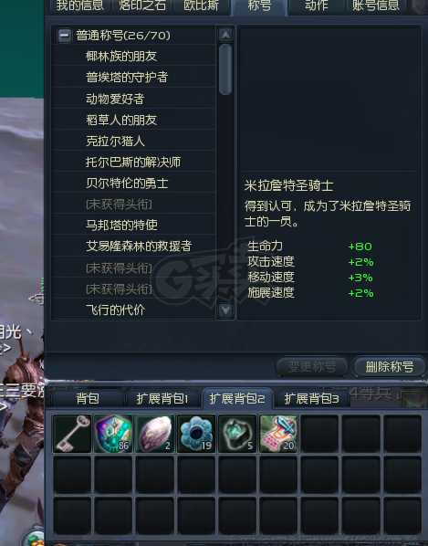 永恒之塔-账号-[剑星 50级]AK10 精十15 *德吧魔道