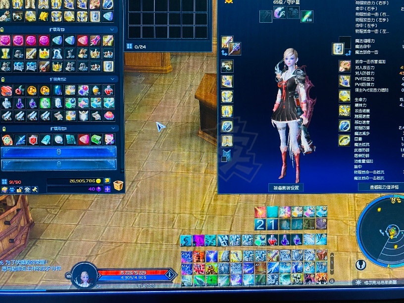 永恒之塔-账号-[守护星 65级]遗产号8连号