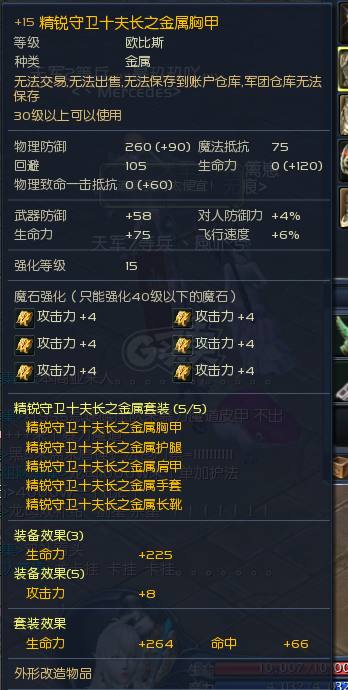 永恒之塔-账号-[剑星 50级]AK10 精十15 *德吧魔道