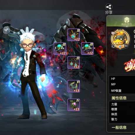 龙之谷世界-账号-[狂战士 50级 ]8万狂战带改名卡和转职卡