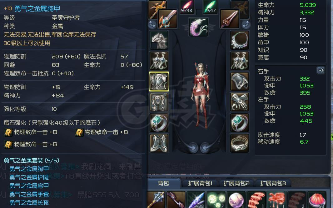 永恒之塔-账号-[剑星 30级]卡30精品小号76wobs带4个精灵看图