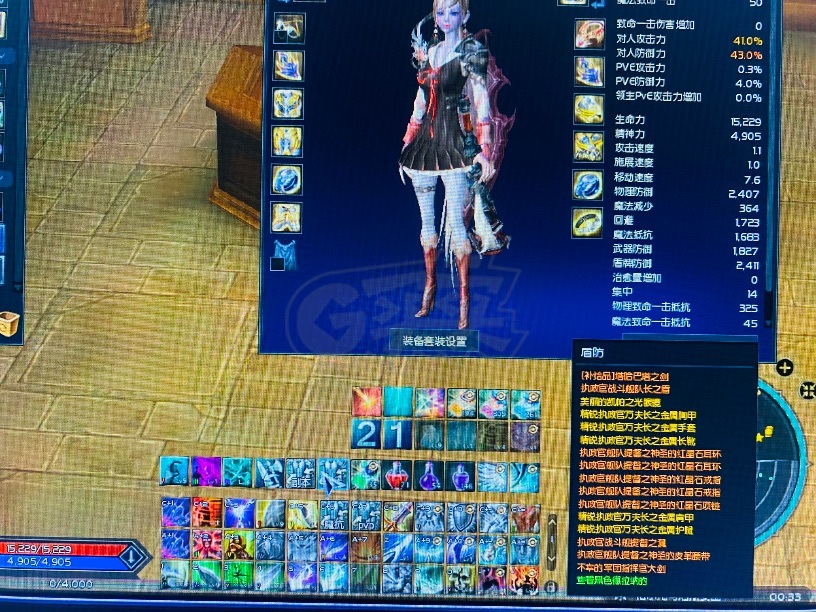 永恒之塔-账号-[守护星 65级]遗产号8连号