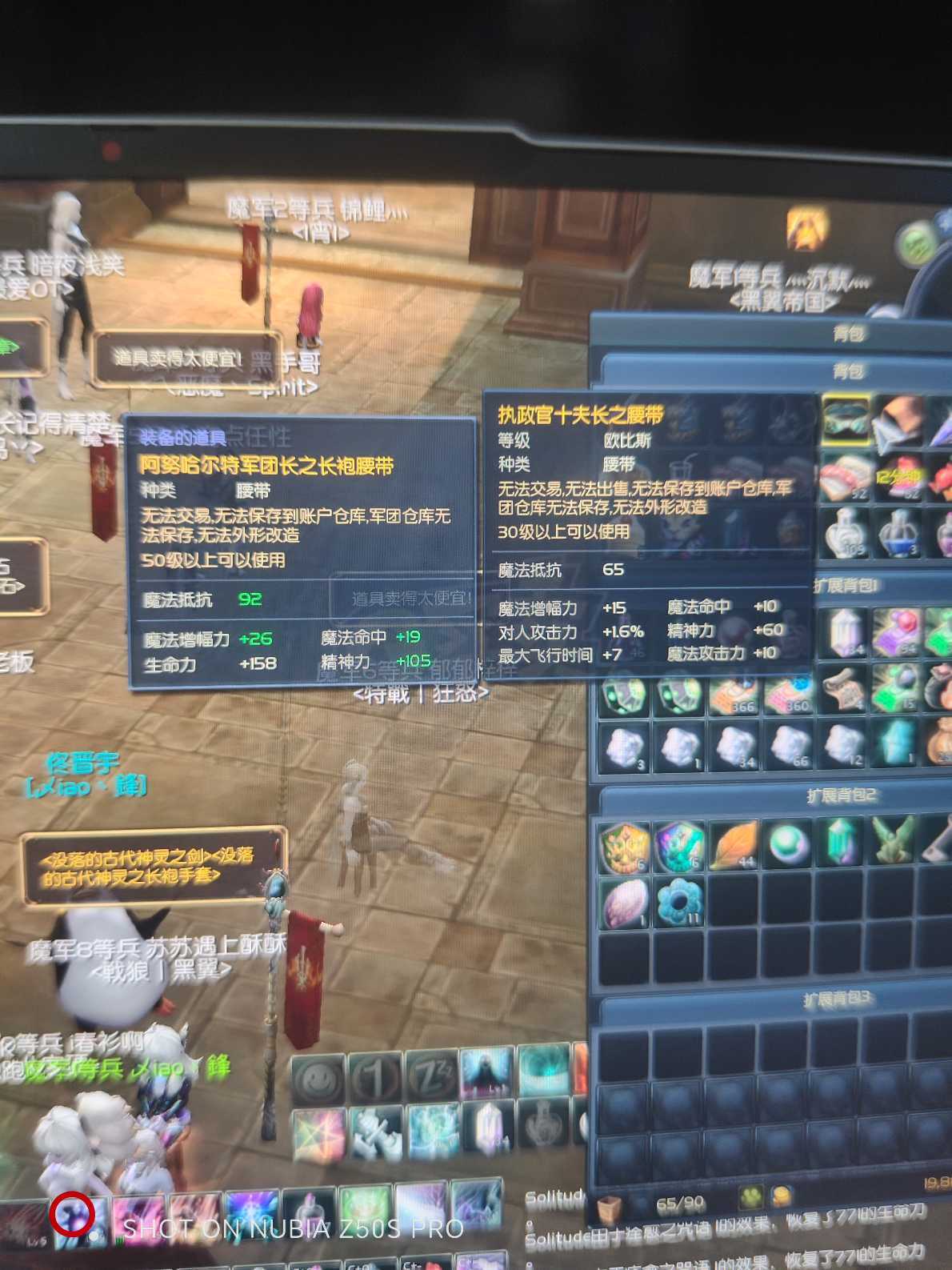 永恒之塔-账号-[魔道星 50级]59万欧比斯德巴套武器*10沉默神石十夫首饰