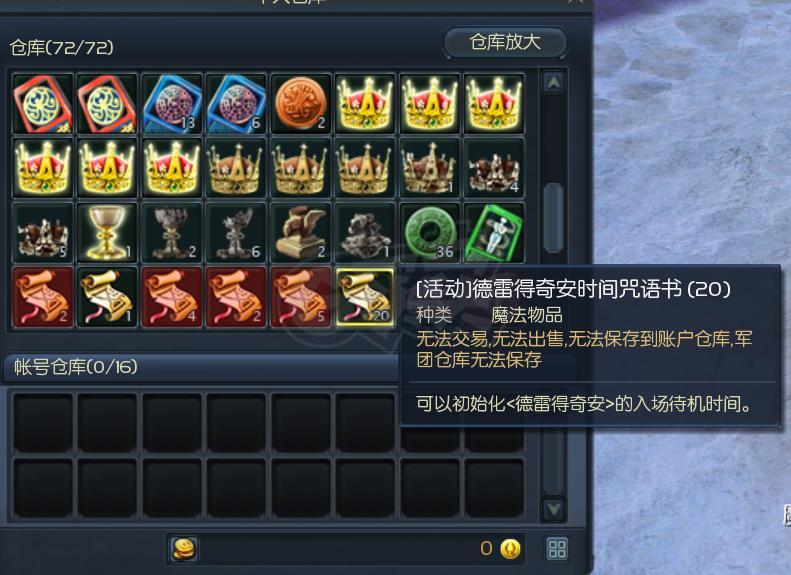 永恒之塔-账号-[剑星 30级]卡30精品小号76wobs带4个精灵看图