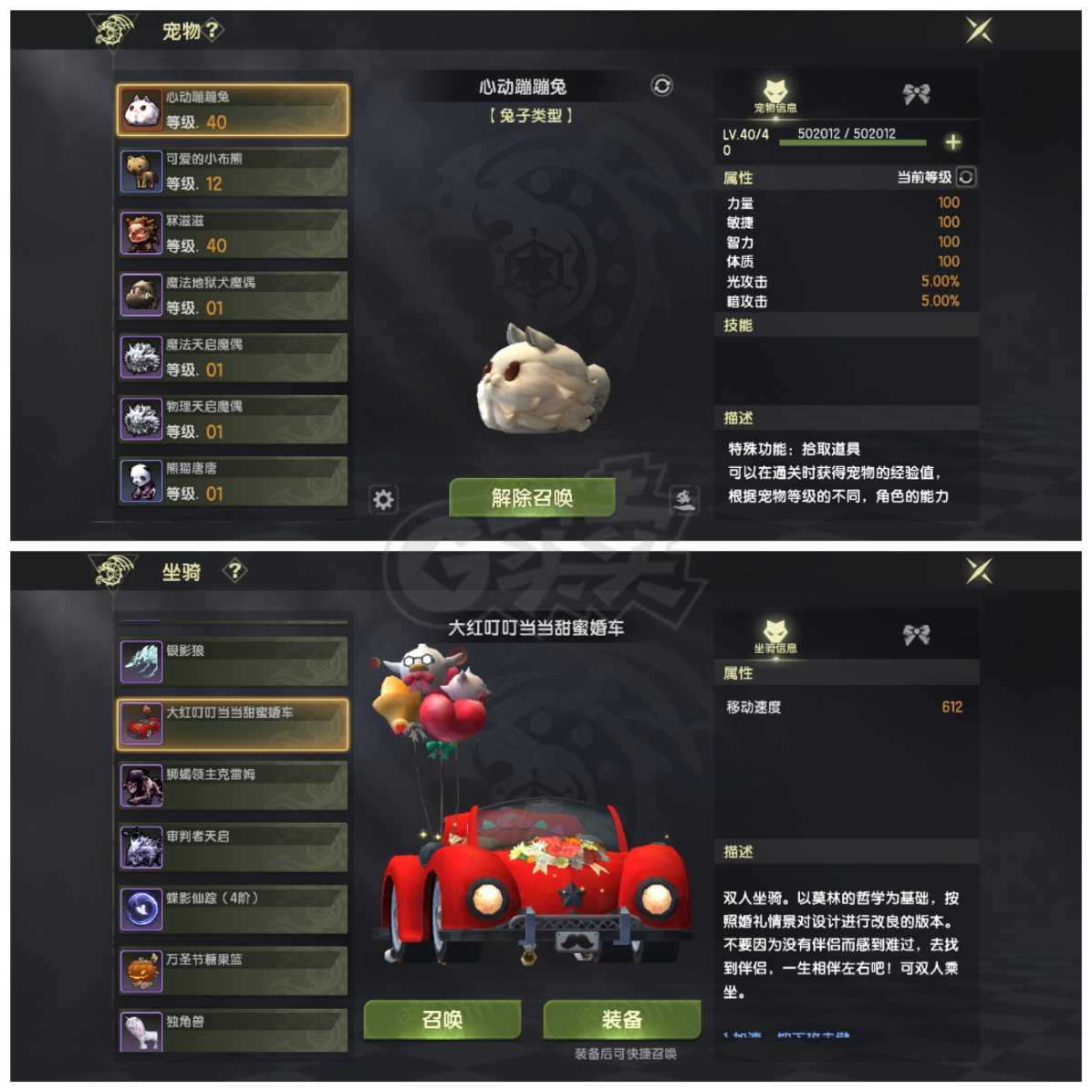 龙之谷世界-账号-[十字军 50级 ]是11.2十字带光宠