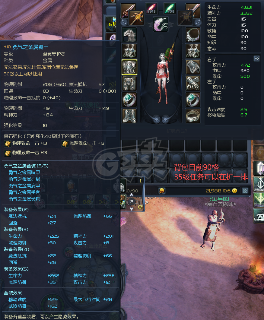 永恒之塔-账号-[剑星 30级]卡30精品小号76wobs带4个精灵看图
