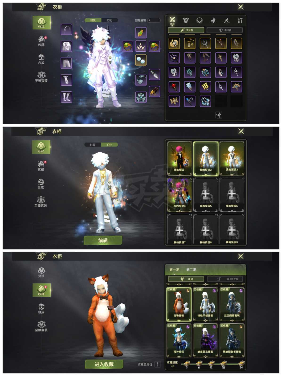 龙之谷世界-账号-[十字军 50级 ]是11.2十字带光宠