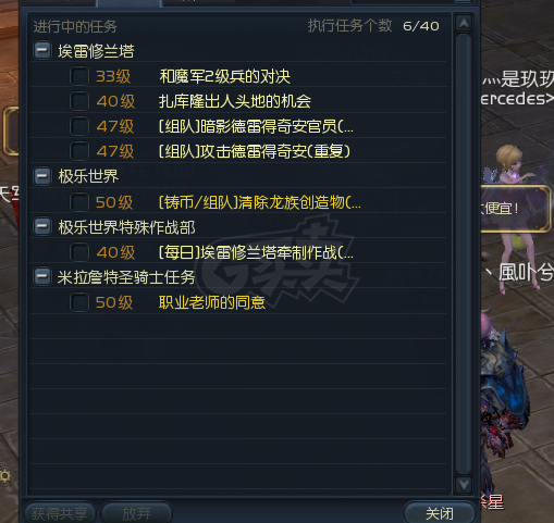 永恒之塔-账号-[剑星 50级]AK10 精十15 *德吧魔道