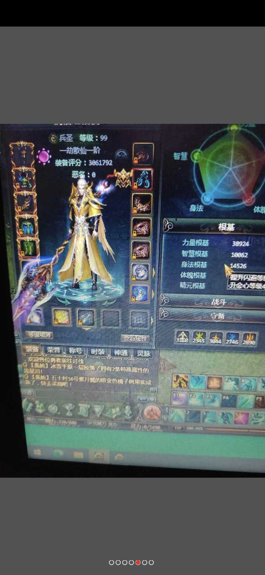 星辰变-账号-[赤阳 99级]16 武器，差一件 15 套，出售，已改价。