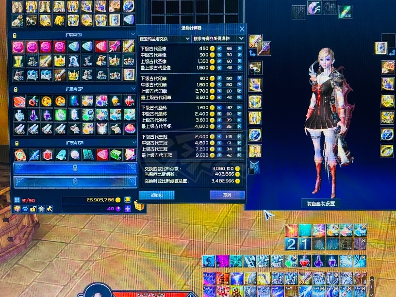 永恒之塔-账号-[守护星 65级]遗产号8连号