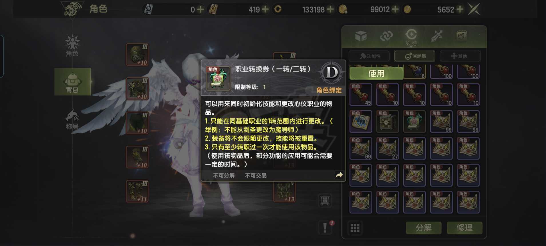 龙之谷世界-账号-[雷神 50级 ]十万分雷神 有改名卡转职卡多种材料可打造