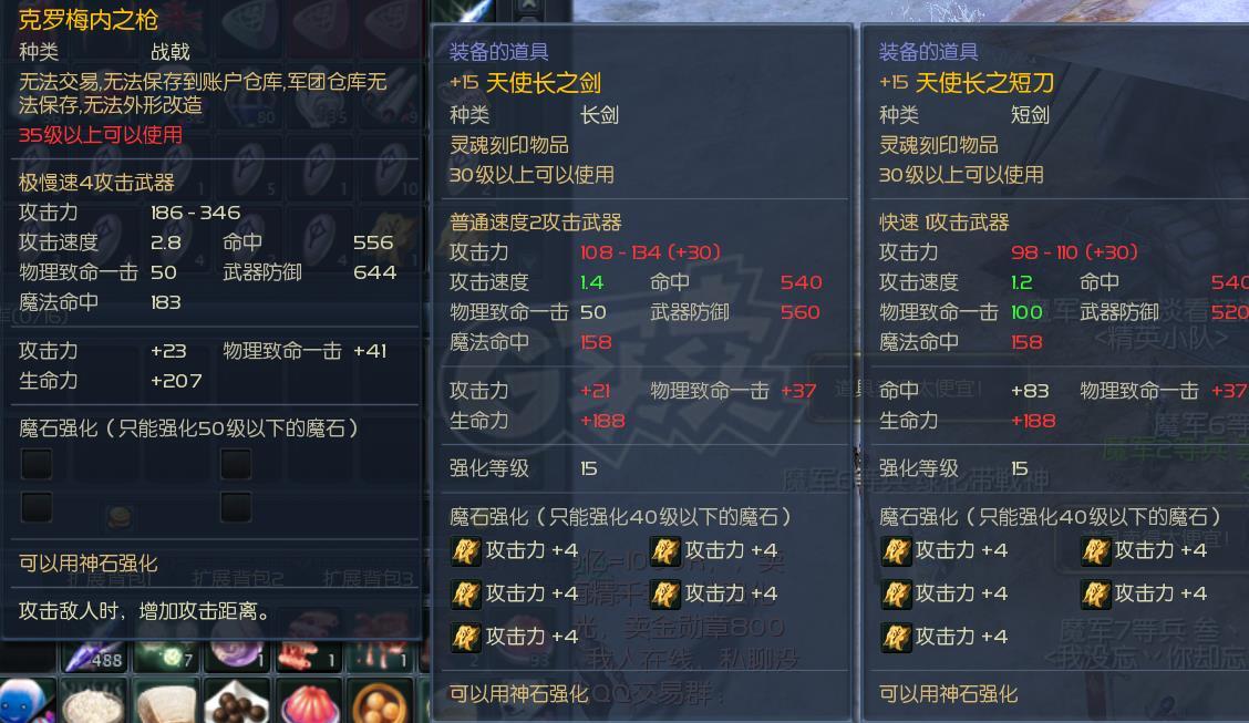 永恒之塔-账号-[剑星 30级]卡30精品小号76wobs带4个精灵看图