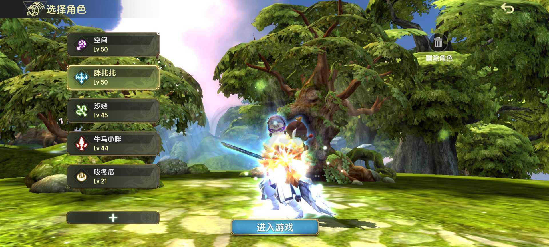 龙之谷世界-账号-[黑暗女王 50级 ]就图片上这个角色