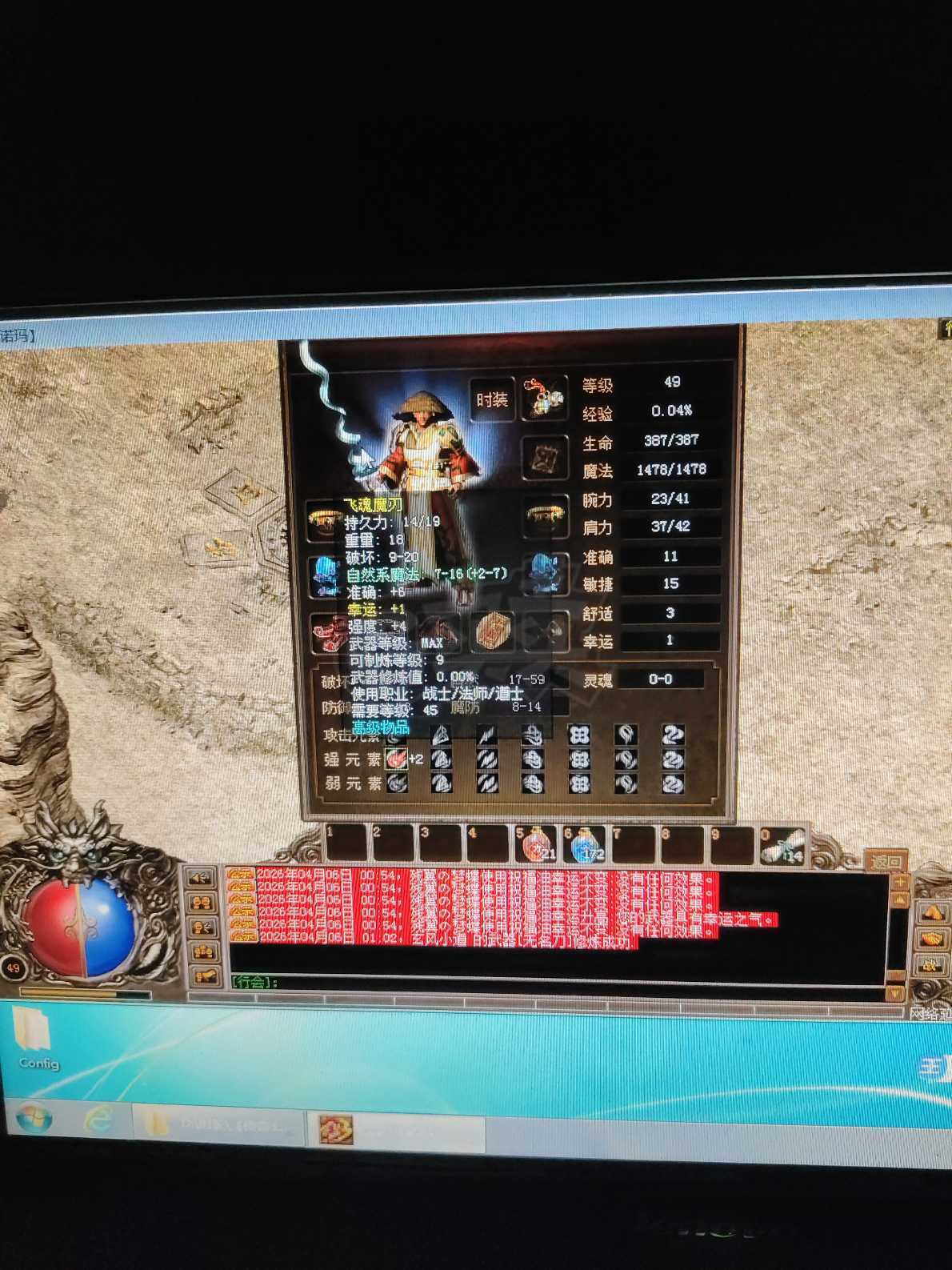 传奇3(时长版)-账号-[魔法师 49级]马到成功有6万多积分