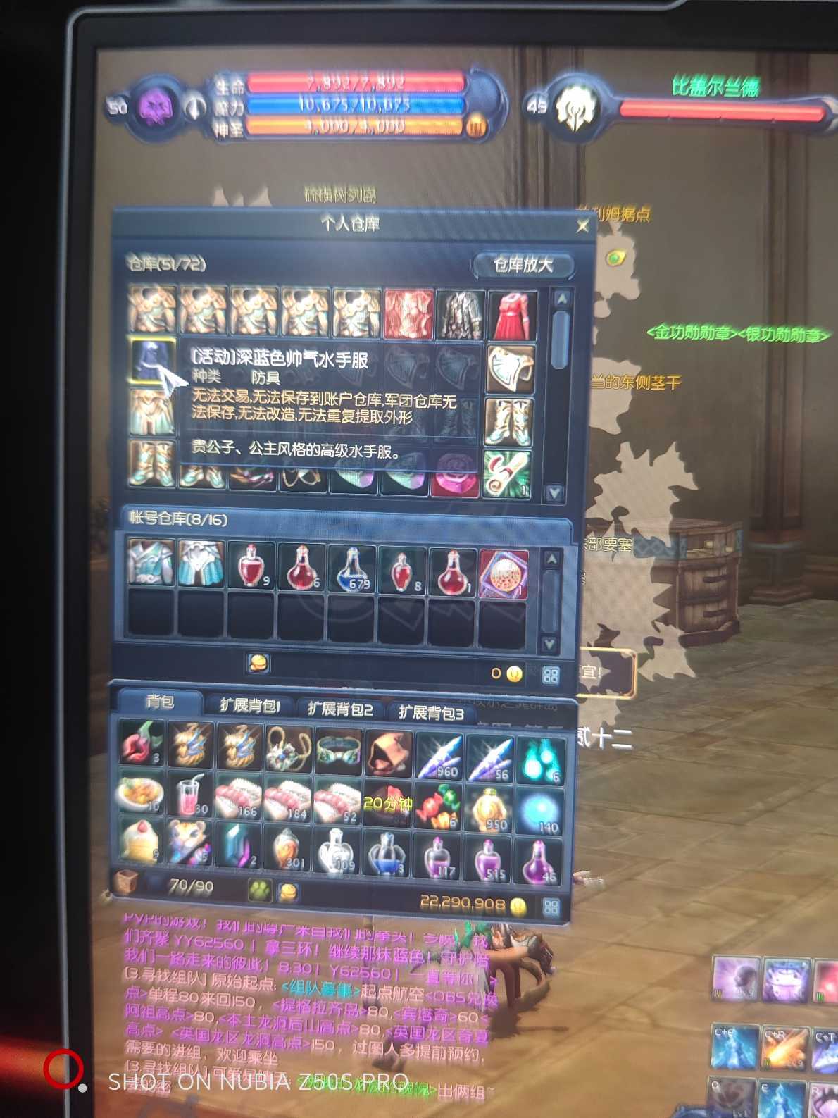 永恒之塔-账号-[魔道星 50级]59万欧比斯德巴套武器*10沉默神石十夫首饰