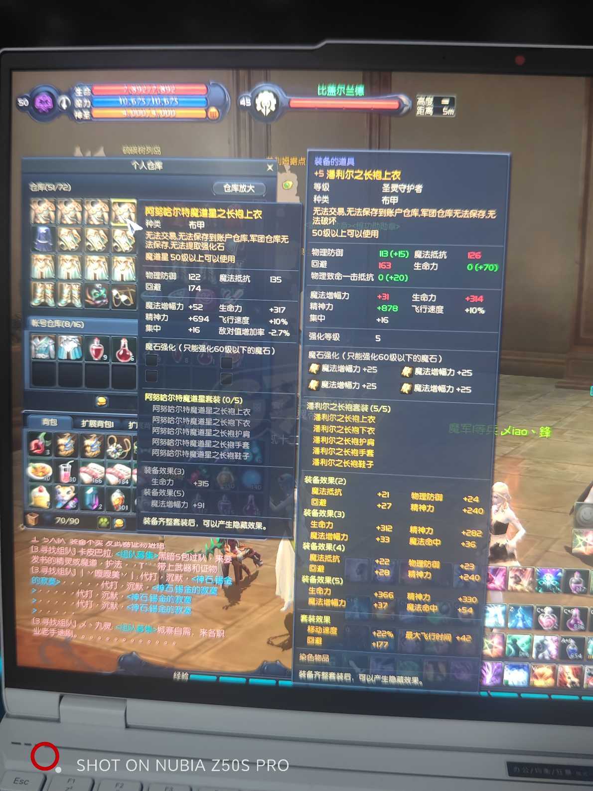 永恒之塔-账号-[魔道星 50级]59万欧比斯德巴套武器*10沉默神石十夫首饰