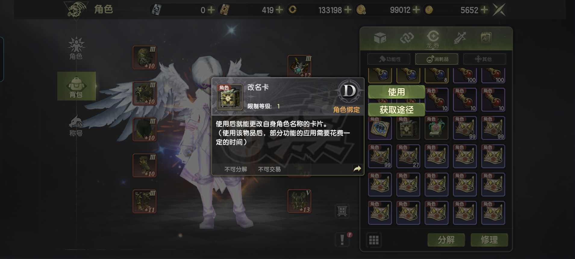 龙之谷世界-账号-[雷神 50级 ]十万分雷神 有改名卡转职卡多种材料可打造