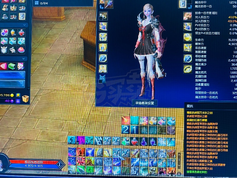 永恒之塔-账号-[守护星 65级]遗产号8连号