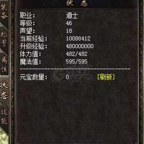 热血传奇1.76秒卡传承版-账号-[道士 46级]点道，带装备