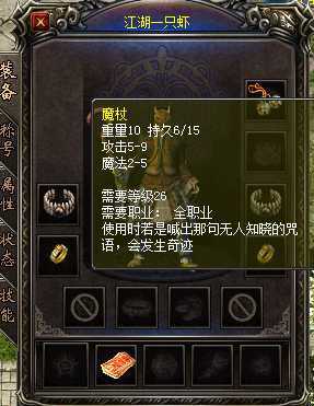 热血传奇1.76秒卡传承版-账号-[法师 46级]带装备，边号29级道士