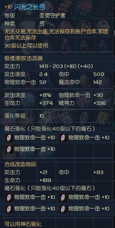 永恒之塔-账号-[剑星 30级]卡30精品小号76wobs带4个精灵看图
