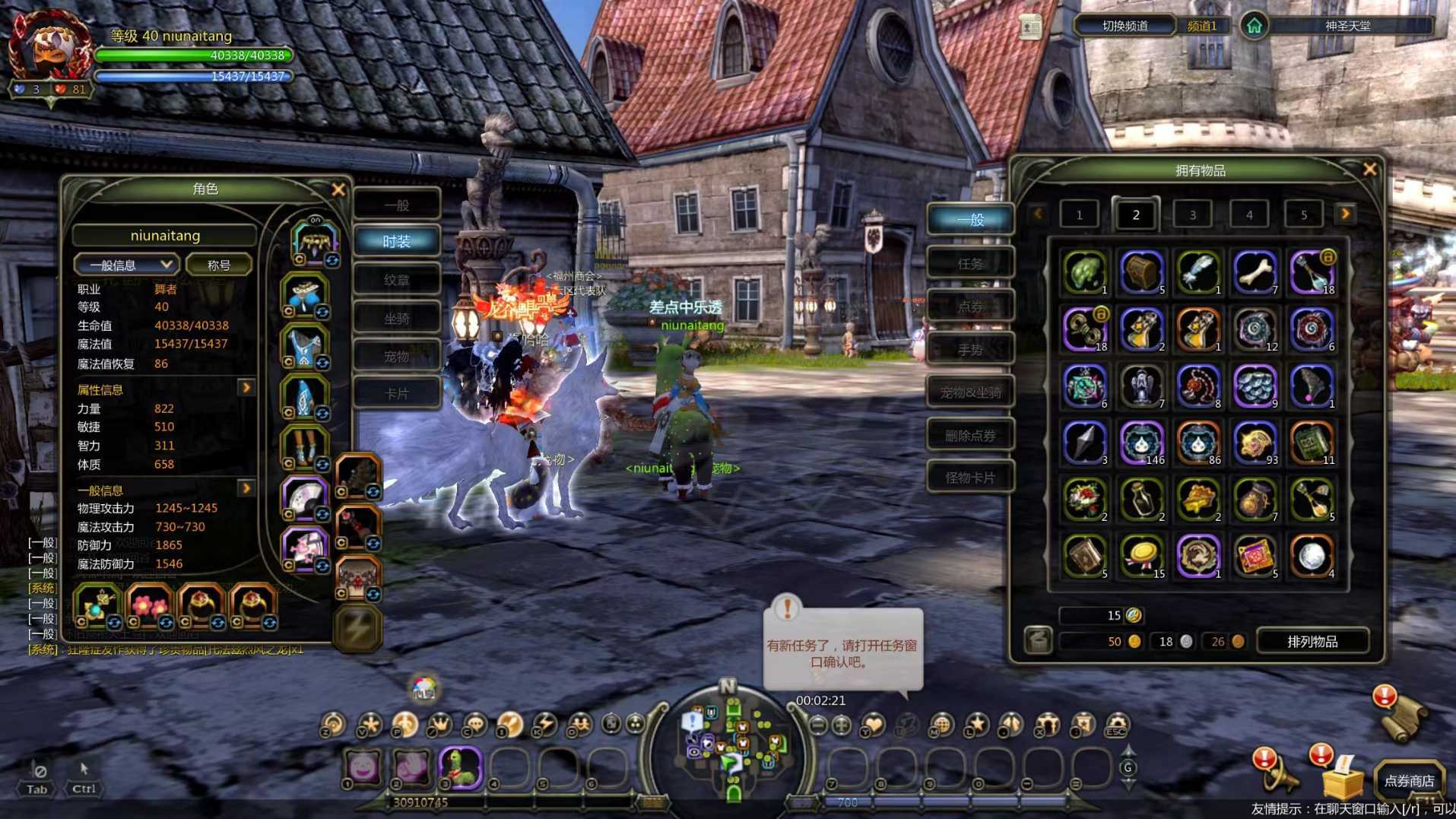 龙之谷怀旧服-账号-[舞者 40级]三件套舞娘空号，换两包烟钱