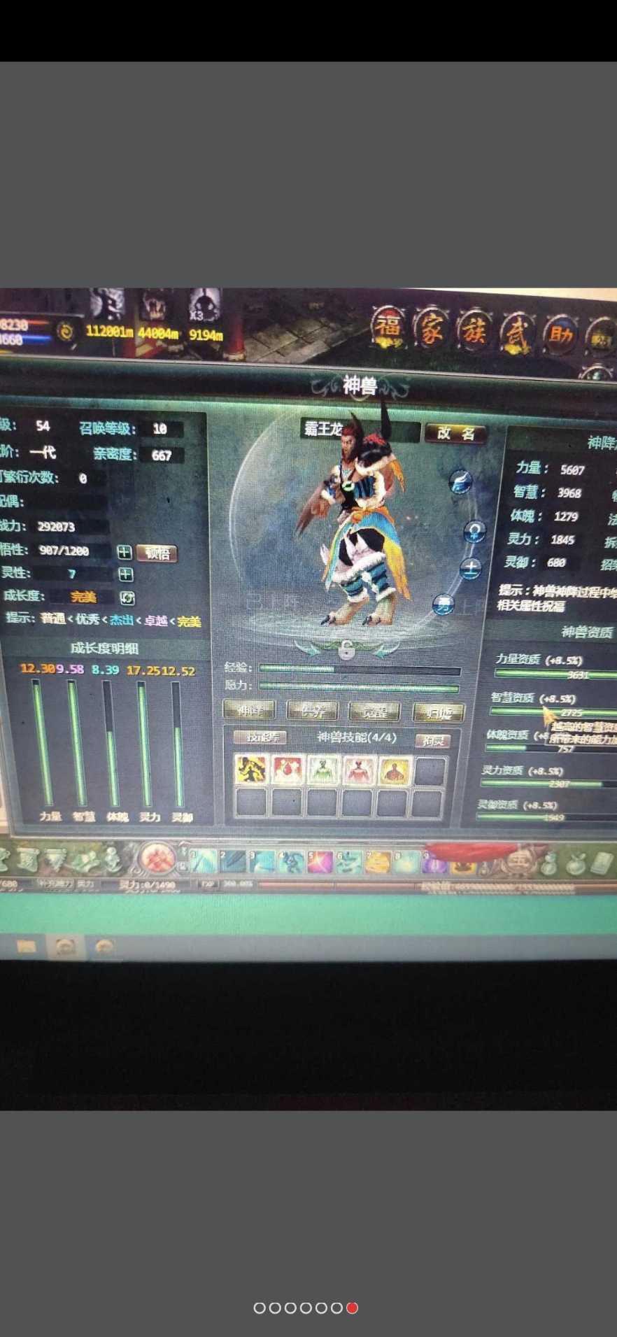 星辰变-账号-[赤阳 99级]16 武器，差一件 15 套，出售，已改价。